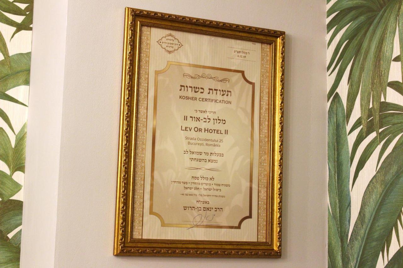 Kosher Hotel Lev Or Βουκουρέστι Εξωτερικό φωτογραφία